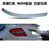 奔驰W204C级C系 C180 C200 C280 C300 c260改装AMG C63尾翼ABS