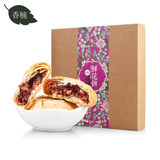 香楠玫瑰鲜花饼 云南特产美食礼盒 传统经典酥皮糕点特产零食小吃