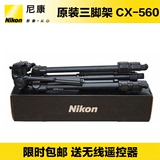 Nikon/尼康 CX-560 尼康单反相机 原装三脚架CX 560 送遥控器包邮