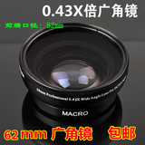 单反相机62mm广角镜佳能适马腾龙18-200 18-250 70-300广角附加镜