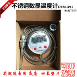 数显温度计不锈钢带PT100长线探头高温低温数字电子温度表DTM-491