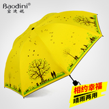 晴雨伞折叠两用韩国学生三折超强防晒防紫外线女黑胶遮阳伞太阳伞