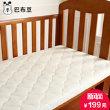 [转卖]【天猫新风尚】巴布豆 婴儿床床垫天然椰棕棕垫宝宝睡垫