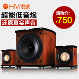 Hivi/惠威 M-20W m20w多媒体音箱 台式电脑音箱 2.1低音炮音响