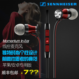 SENNHEISER/森海塞尔 Momentum In-Ear木馒头入耳式耳机线控苹果