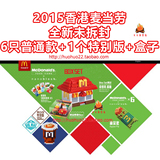 现货2015香港麦当劳乐高Nanoblock积木食品玩具摆设全套装礼盒