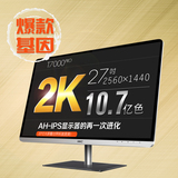 HKC官方专营店 惠科 T7000pro 27寸IPS液晶电脑显示器 2K高分辨率
