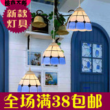 简欧式吊灯地中海个性餐厅led三头灯创意吧台田园餐厅灯单头包邮