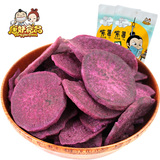 【唐妖】紫薯脆片70gx2袋紫薯条蔬果干特产休闲零食