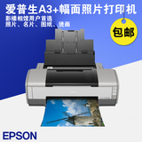 爱普生1390照片打印机 名片画册打印机 A3+幅面 可改连供