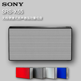 【赠音频线】Sony/索尼 SRS-X55 无线便携式蓝牙音响 NFC户外音箱