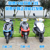 福喜巧格100cc踏板摩托车助力车 可改林海雅马哈发动机 厂家直销