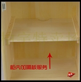 定做柜子隔板柜内隔层板 分层隔板收纳木质定制可调活动 衣柜隔板