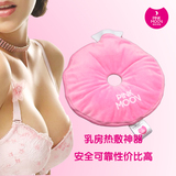 孕妇乳房冷热敷袋热敷垫胸部热水袋热敷贴理疗袋催乳乳腺按摩