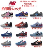 NB BaoBei新百伦鞋业公司授权N字鞋574男士女士复古运动鞋跑步鞋