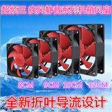 超频三红海10风扇电脑机箱风扇12v 8cm 9cm 12cm静音CPU散热风扇