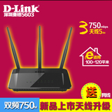 正品D-Link DIR-809双频11AC750M三天线无线路由器 dlink穿墙WIF