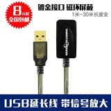 USB延长线USB加长线带放大器公对母数据连接线 1米2米3米5米10米