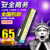 Lenovo联想 y430 v450电池 ideapad y430a L08O6D01笔记本电池6芯