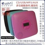 可充电CD随身听 便携式CD机 可外放 USB/MP3英语碟音频输入胎教机