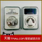 2013熊猫银币1盎司 金银纪念币 美国NGC评级 MS67 100%保真