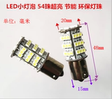 LED强光灯泡12V24V卡口B15单双触点机床仪器指示灯报警灯三色灯