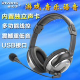 invons ID-U2笔记本电脑USB耳机 单孔头戴式耳麦 游戏语音带话筒