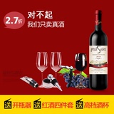 【天天特价】智利原瓶原装进口红酒 赤霞珠干红葡萄酒750ml 单瓶