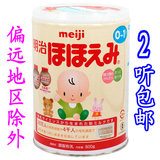 【2听包邮17年3月份】日本直邮日本奶粉明治一段奶粉明治1段