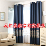 北京上门测量安装现代简约中式办公纯色棉麻绣花藏蓝遮光窗帘卧室