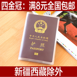 9.9包邮 透明旅游护照套证件护照包防水机票护照夹磨砂护照保护套