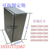 不锈钢配电箱户外室内防雨箱 防水箱配电箱控制箱300*250*160现货