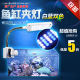 鱼缸夹灯LED高亮度水族箱超亮节能蓝白光小鱼缸水草灯架包邮