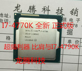 Intel/英特尔 i7-4770k  CPU 全新 散片  一年包换！比肩I7-4790K