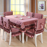 晓笑/紫色桌布布艺 蕾丝 桌巾 椅垫 餐桌布椅套套装 餐椅坐垫特价