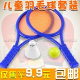 【天天特价】宝宝网球拍儿童羽毛球拍玩具球拍户外运动玩具乒乓球