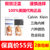 Calvin Klein美国代购正品CK男士纯棉三角平角内裤2条包邮