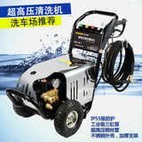 金丝猫380v专业商用超高压工业清洗机剥树皮去锈洗车房