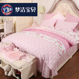 梦洁宝贝儿童纯棉床上用品女孩三四件套件家纺卡通被套韩式公主风