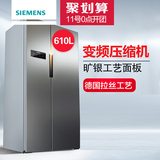 SIEMENS/西门子KA92NV66TI  610L双开门变频对开门冰箱旗舰款节能