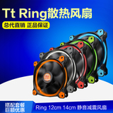 Tt Riing RGB 12cm 14cm 机箱风扇LED红/蓝/绿/橙/白光 冷排风扇
