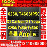 港行ThinkPad X1 Carbon Yoga X250 X260 T460S T450 T450S P50
