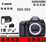 Canon/佳能5D3套机配85/1.2 行货 联保带票/5DS/1DX/D810/D4S/D3X