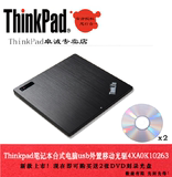 联想ThinkPad 超薄外置光驱USB DVD刻录机光驱PC电脑4XA0K10263