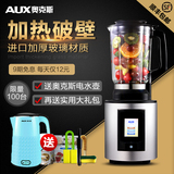 AUX/奥克斯 AUX-PB952加热破壁料理机家用多功能搅拌智能养生机