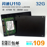 闪迪Sandisk U110 32G SATA3 2.5寸SSD固态硬盘SDSA6AM非64G 128G