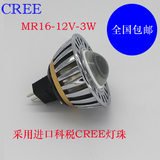 科税CREE-LED灯杯MR16 3W 12V 插脚射灯GU10 5W 220V灯杯灯泡灯珠
