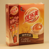 喜之郎优乐美咖啡奶茶190g盒装加送3条共247克 速溶袋装奶茶冲饮