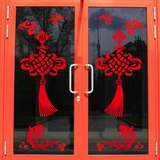 新年中国结装饰墙贴纸 猴年春节年画 店铺橱窗玻璃贴画喜庆如意结
