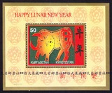 [皇冠店]吉尔吉斯斯坦邮票 1997年生肖牛小型张 新